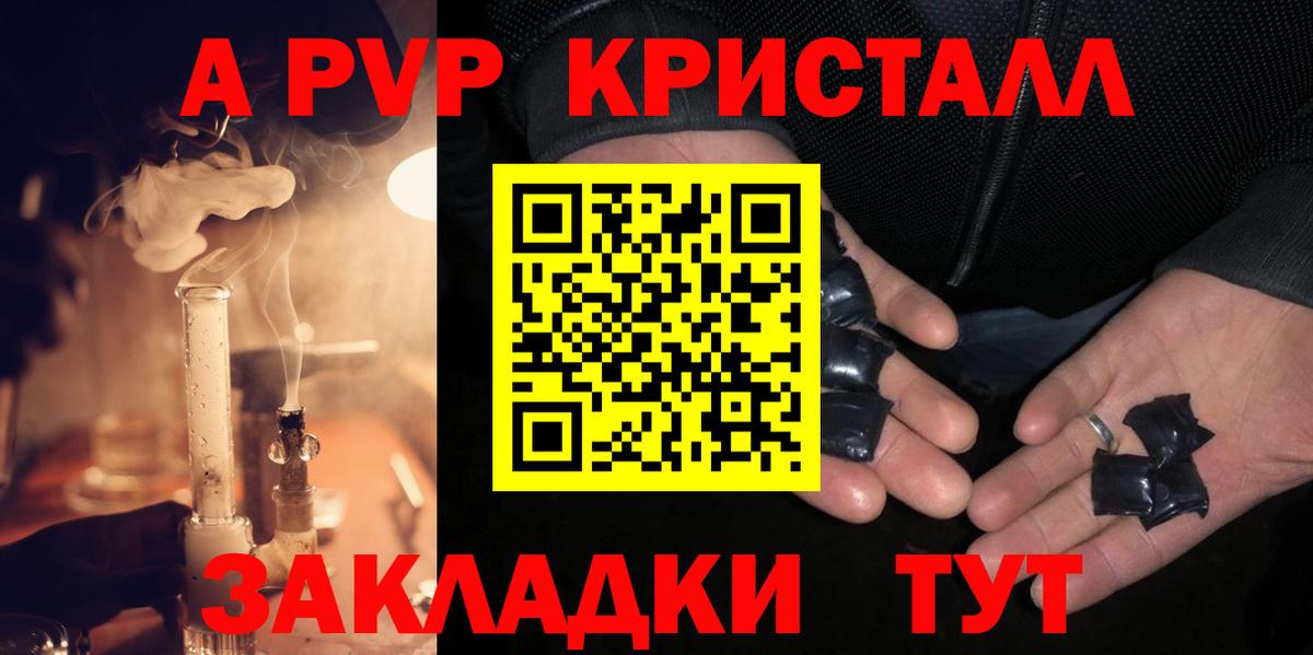 A PVP VHQ  Alpha PVP мука  A-PVP  А ПВП мука  Ялуторовск  Вход с VPN 