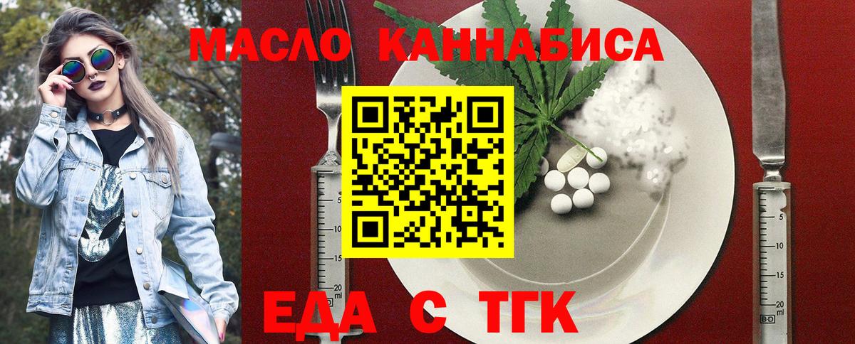 Печенье с ТГК конопля Ялуторовск