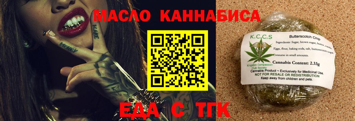 Canna-Cookies конопля  Вход с VPN  Ялуторовск 