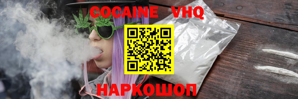 КОКАИН FishScale Ялуторовск