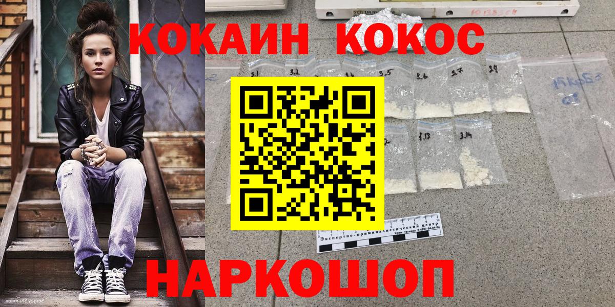 Cocaine 98%  Вход с VPN  Ялуторовск  COCAIN  COCAIN Колумбийский 