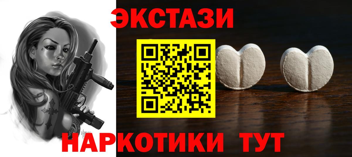 Экстази Punisher  Ecstasy Cube  Вход с VPN  Ялуторовск 