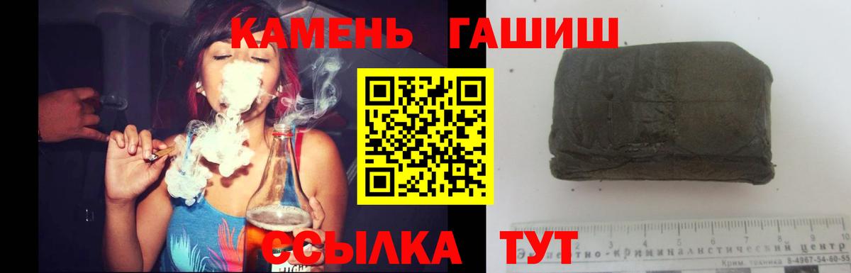 Гашиш  ГАШИШ Изолятор  Ялуторовск  Вход с VPN  Гашиш убойный 