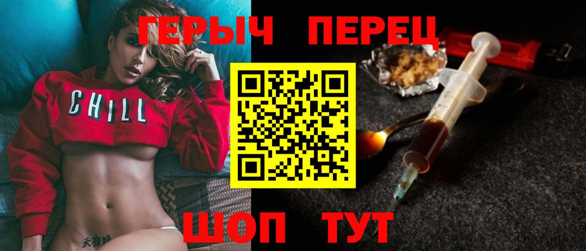 Героин белый Ялуторовск