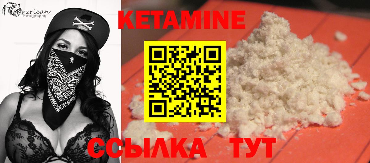 Ялуторовск  Кетамин ketamine  блэк спрут ССЫЛКА  Вход с VPN 