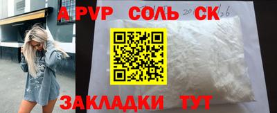 ALPHA PVP Бугуруслан