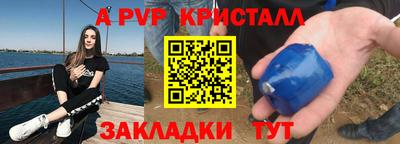 ALPHA PVP Бугуруслан