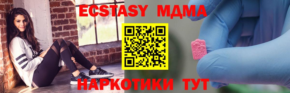 Ялуторовск  MDMA молли  Вход с VPN 
