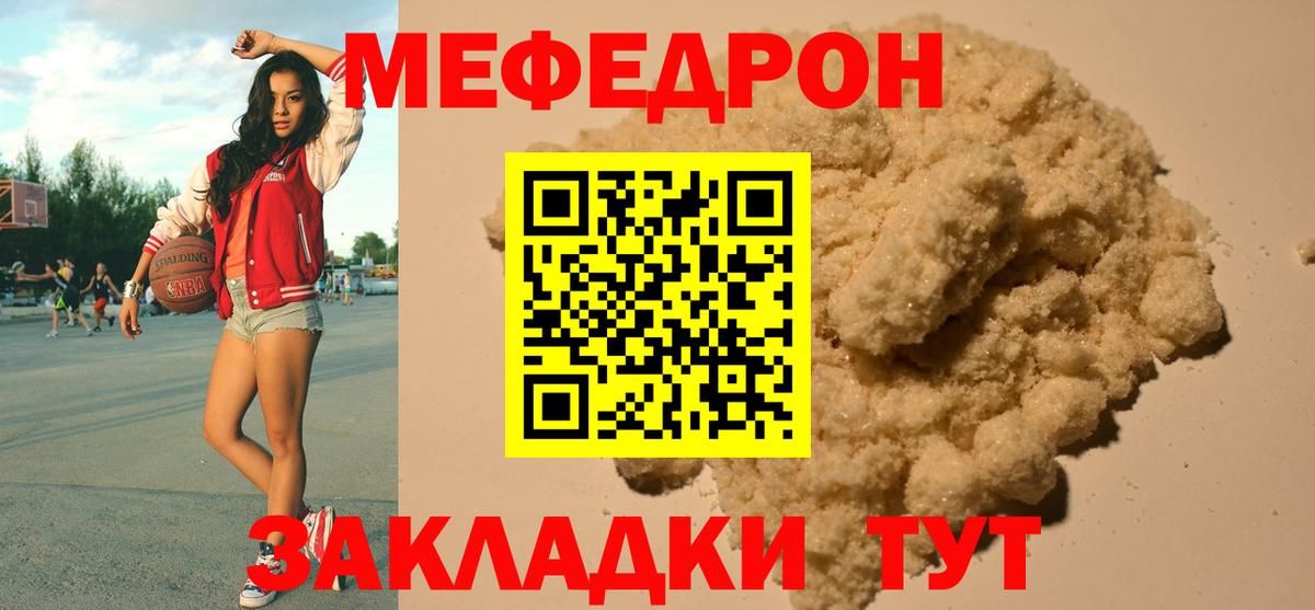 Меф кристаллы Ялуторовск