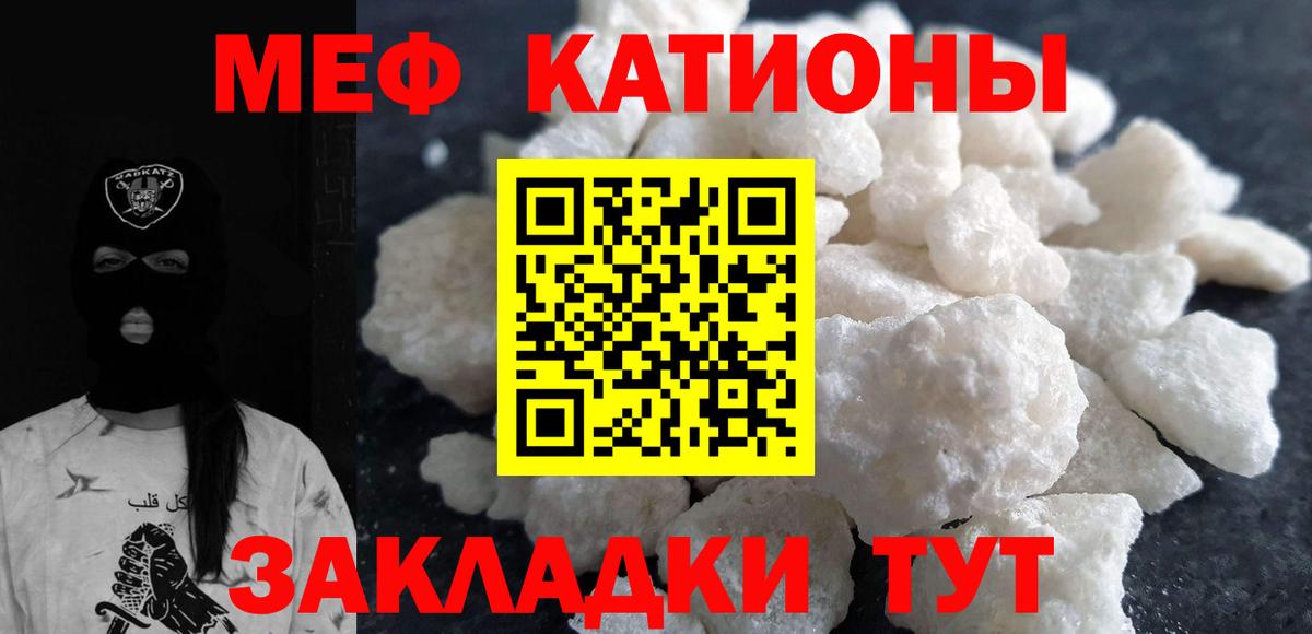 Ялуторовск  МЯУ-МЯУ  МЕФ  Меф кристаллы  Вход с VPN 