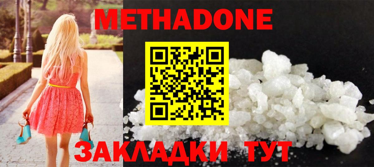 это официальный сайт  МЕТАДОН VHQ  Ялуторовск  Вход с VPN  МЕТАДОН белоснежный 