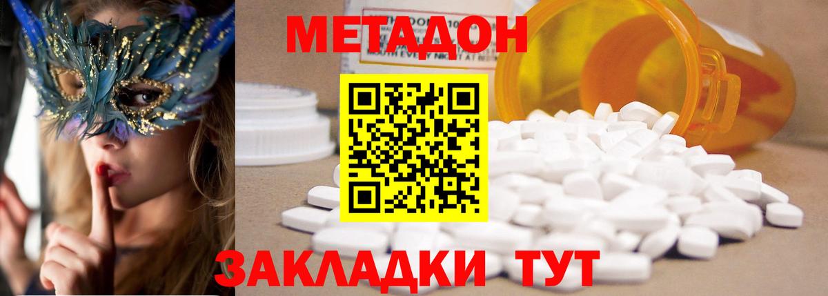 Метадон мёд Ялуторовск