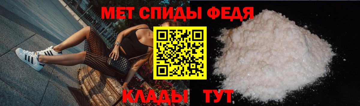 Ялуторовск  Первитин Methamphetamine  Вход с VPN 