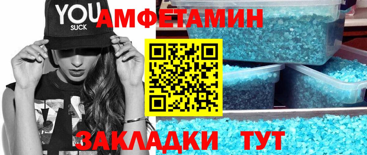 МЕТАМФЕТАМИН пудра Ялуторовск