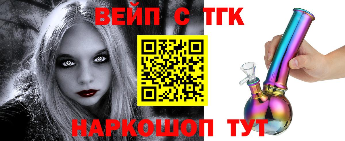 Ялуторовск  ТГК жижа  Вход с VPN 